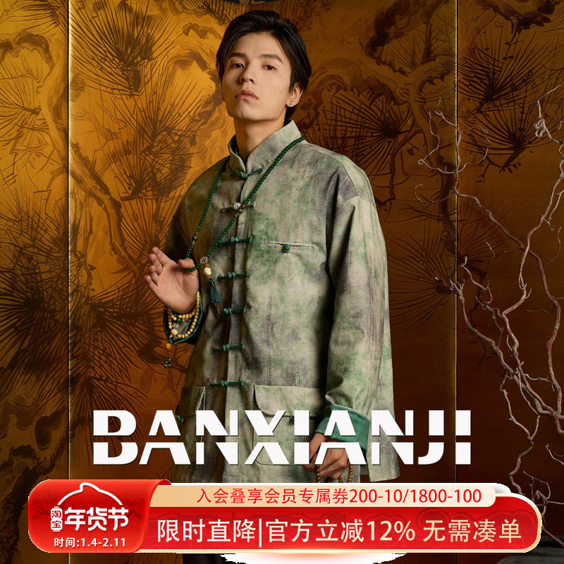 半闲集＜翡翠＞绿色中国风唐装秋冬新中式男装改良国潮外套上衣女,男装,唐装,淘宝优惠券,粉丝福利购,淘宝优惠卷