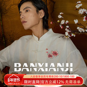 国风衬衫 半闲集＜群芳谱·梅花＞夏季 女 中式 男装 刺绣亚麻短袖 唐装