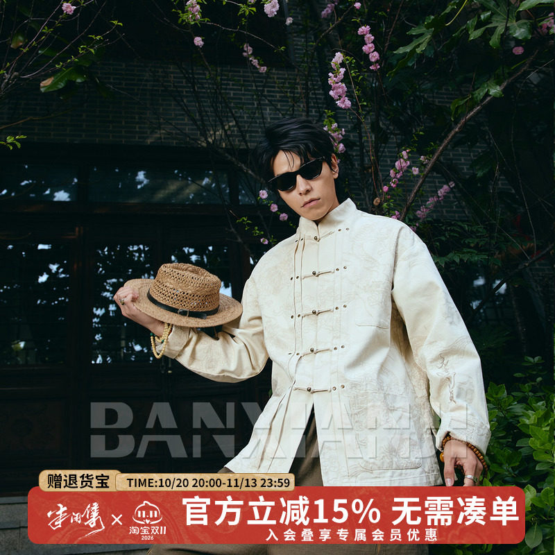 半闲集【白龙王】新中式牛仔上衣外套男款秋季国潮唐装外套纯棉