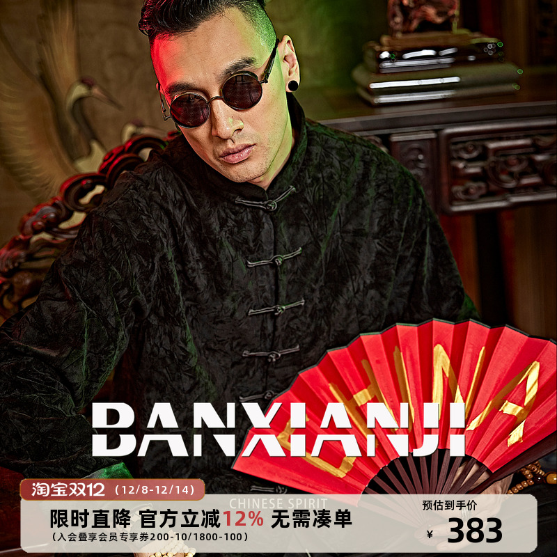 半闲集原创褶皱中国风唐装