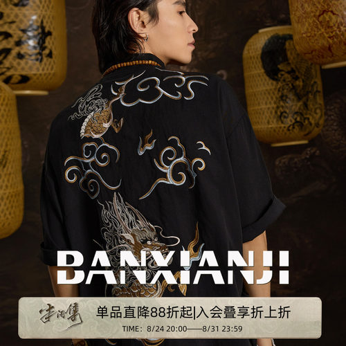 半闲集＜麒麟＞满背刺绣短唐