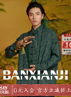 半闲集＜凤翎＞羽毛提花国风衬衫长袖春秋款唐装新中式男装衬衣女