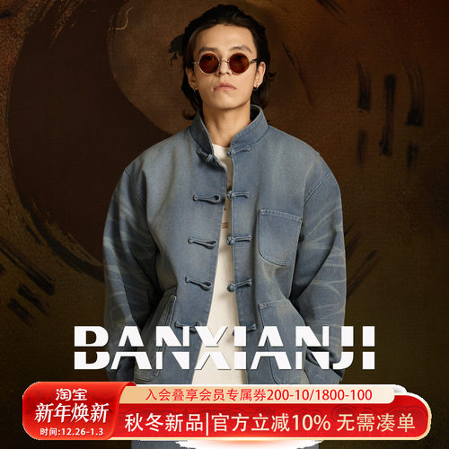 半闲集＜云游＞帆布水洗国风唐装