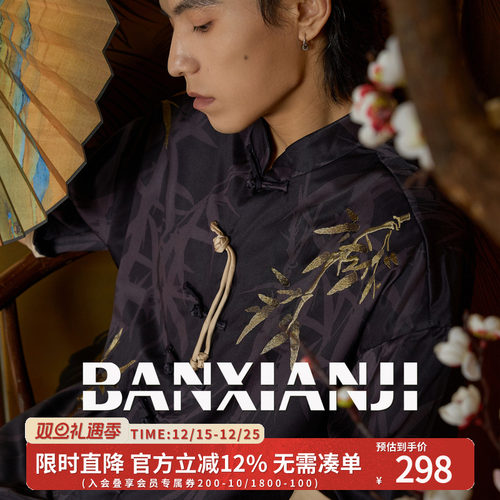 半闲集＜文竹＞国风短袖唐装