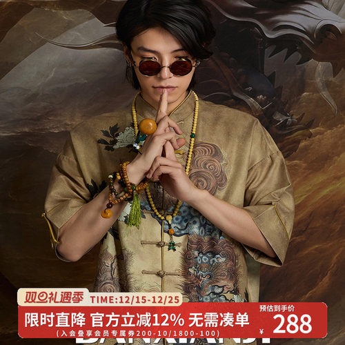 半闲集＜金狮清狮＞印花短唐