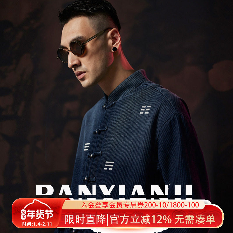 半闲集＜乾坤有序＞新中式灯芯绒国风唐装外套刺绣秋冬款男装内搭,男装,唐装,淘宝优惠券,粉丝福利购,淘宝优惠卷