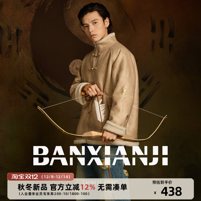 半闲集＜太和＞皮毛一体羊羔绒