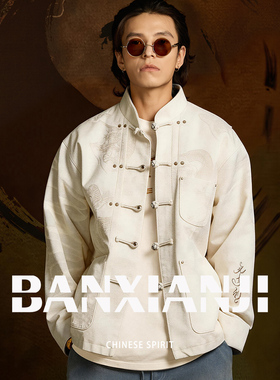 半闲集春季新款＜白龙王＞唐装外套男装白色道袍新中式国潮上衣棉