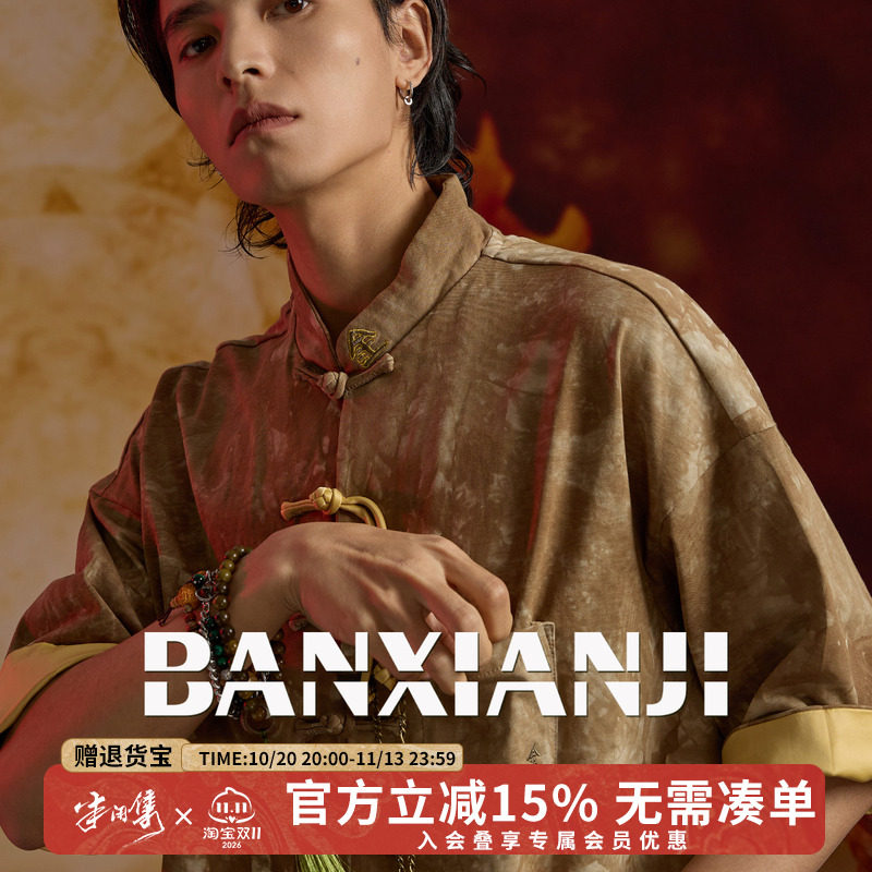 半闲集【五行】道系短袖唐装夏季盘扣半袖国风新中式上衣男装衬衫