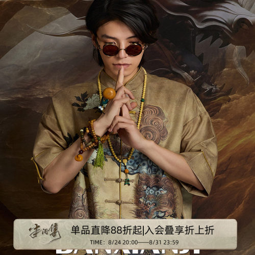 半闲集＜金狮清狮＞印花短唐