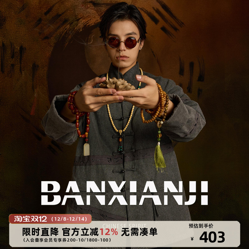 半闲集＜天意＞新中式复古唐装