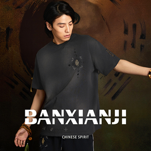 半闲集＜清微令＞刺绣短袖重磅t恤夏季男装新中式国潮半袖上衣女