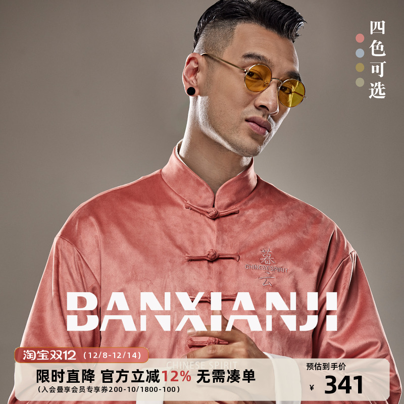 半闲集中国风唐装男装良辰美景