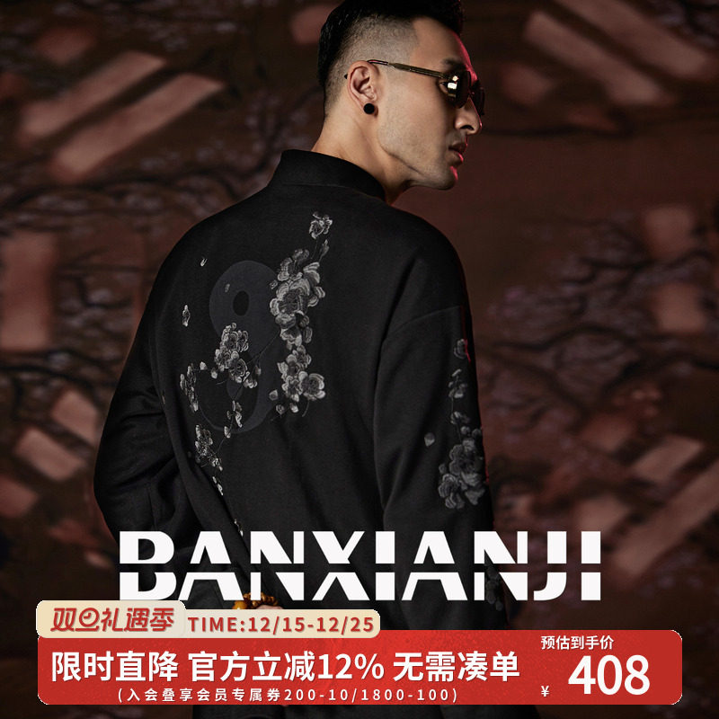 半闲集刺绣唐装新中式