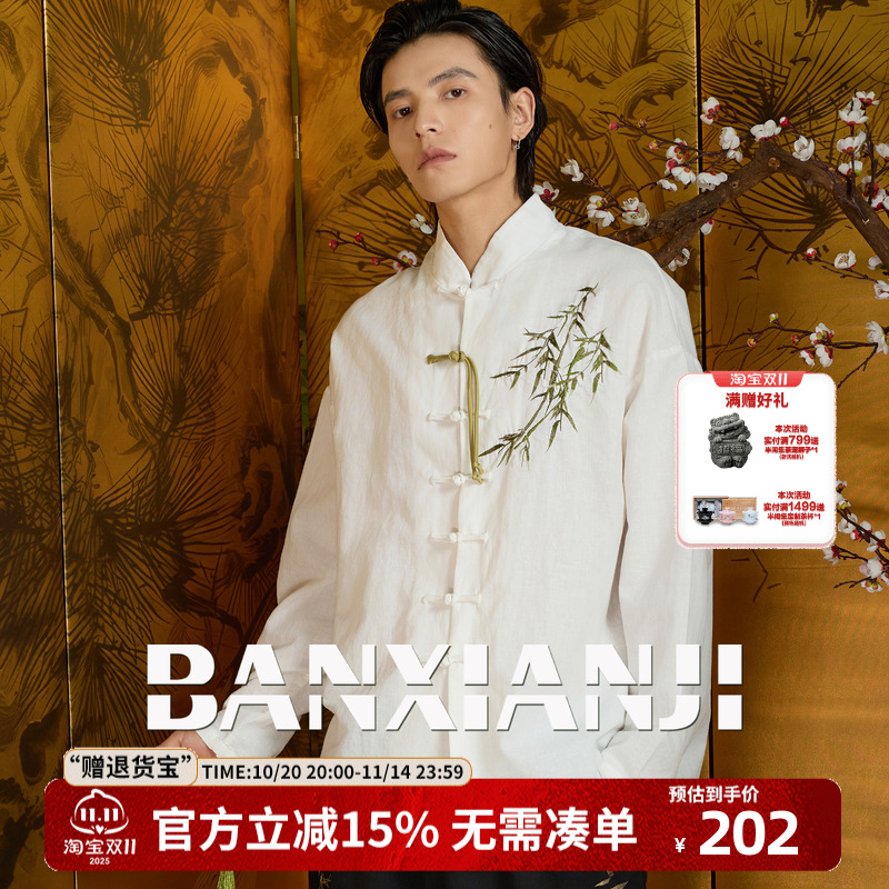 半闲集<竹绣>国风长袖衬衫春秋刺绣棉麻外套新中式男装衬衣唐装