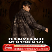 半闲集＜静心咒＞改良上衣唐装 国潮复古外套 男装 男款 秋冬新中式