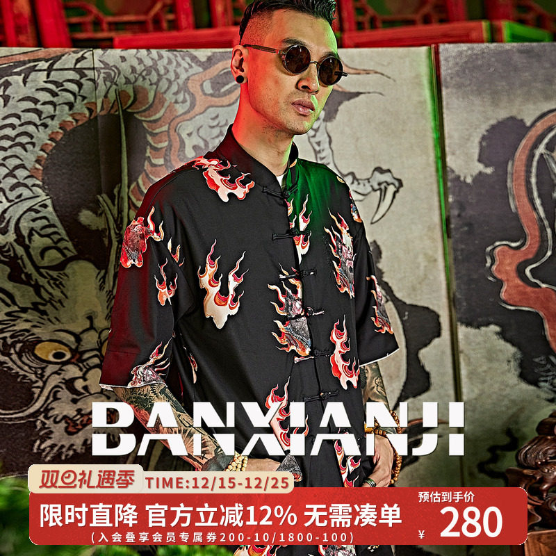 半闲集火神头像印花国潮衬衫唐装