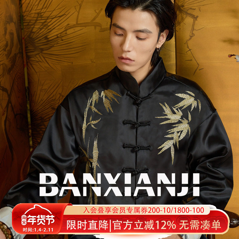 半闲集＜竹＞春秋竹叶刺绣唐装国潮原创盘扣中国风新中式男装外套,男装,唐装,淘宝优惠券,粉丝福利购,淘宝优惠卷