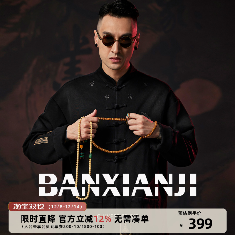 半闲集＜八卦＞新中式盘扣唐装