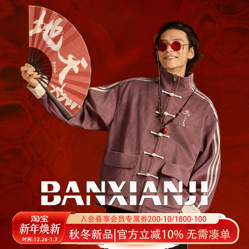 半闲集＜四象游心＞道系休闲唐装