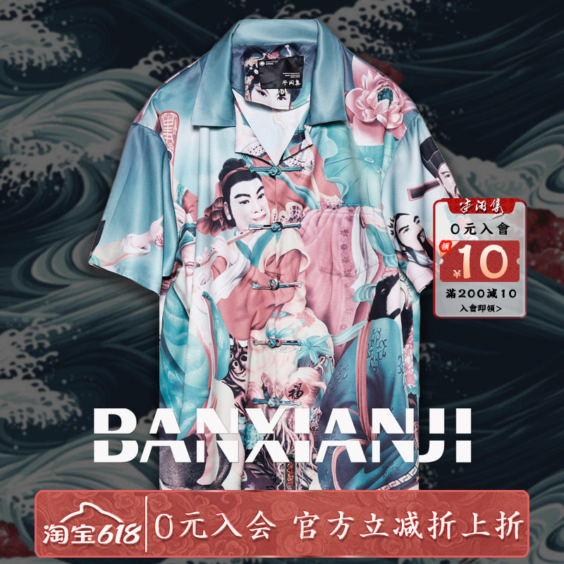 半闲集＜天神系列&middot;八仙＞夏季神像印花古巴领短袖衬衫新中式男装