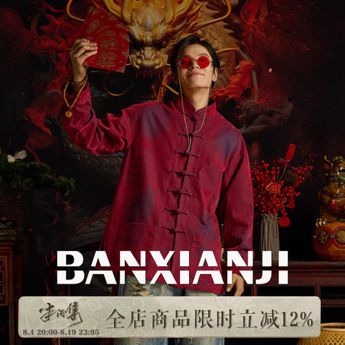 半闲集酒红色植绒牛仔复古唐装