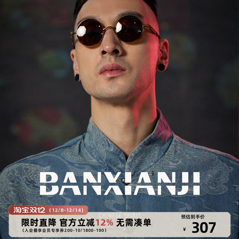 半闲集＜虎啸生风＞做旧国风唐装