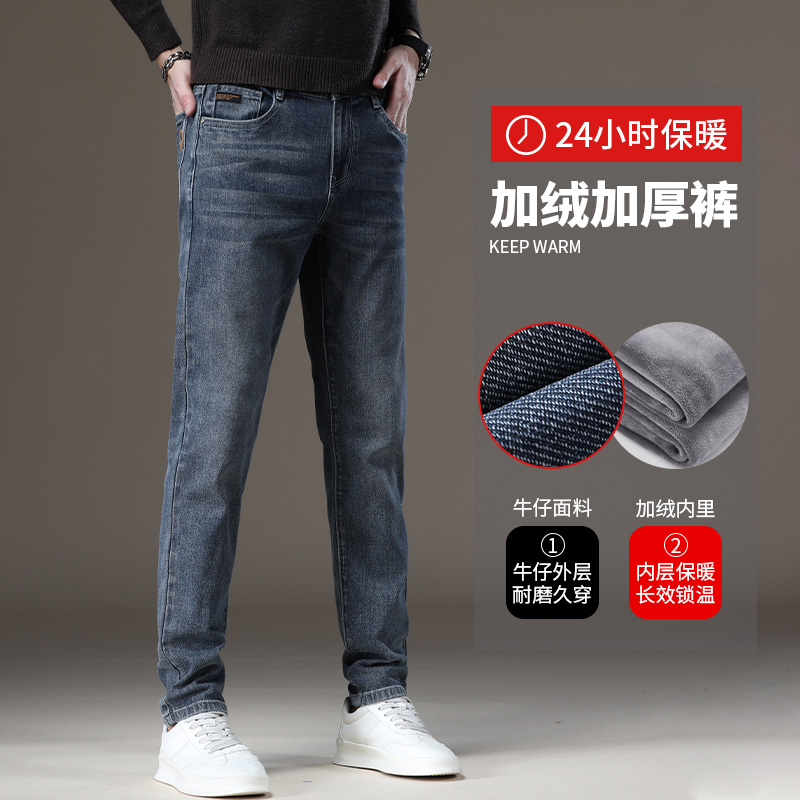 秋冬加绒加厚潮流牛仔