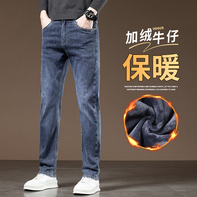 男士牛仔裤男秋冬季加绒