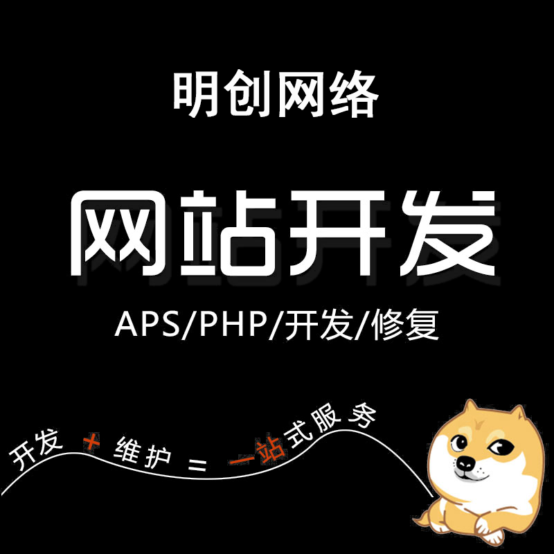 PHP开发代写代做网页网站定制thinkphp二次开发程序BUG修复定做