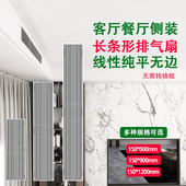 客厅餐厅双眼皮吊顶侧装 排气扇长条线型排风扇强力静音抽风机换气