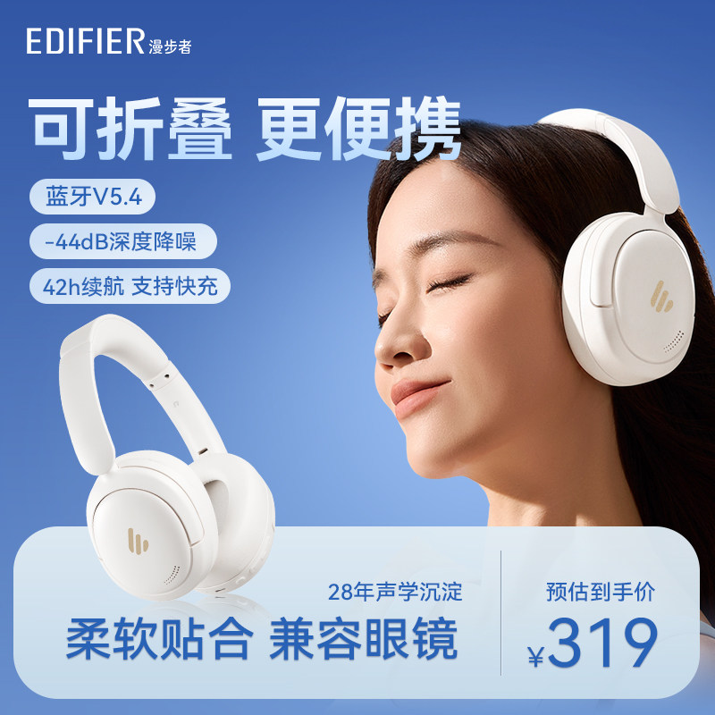 Edifier/漫步者Lark Pro蓝牙耳机主动降噪头戴式无线高品质长续航,影音电器,降噪头戴耳机,淘宝优惠券,粉丝福利购,淘宝优惠卷