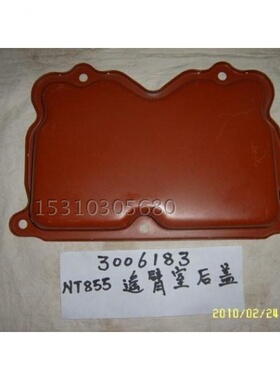 康明斯柴油发动机 NTA855 摇臂室后盖3006183 130355配件零件
