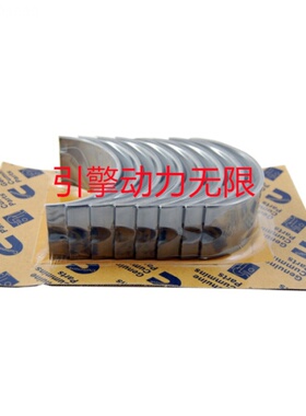 康明斯cumminsKTA50 3047390连杆轴瓦CONNECTING ROD BEARING