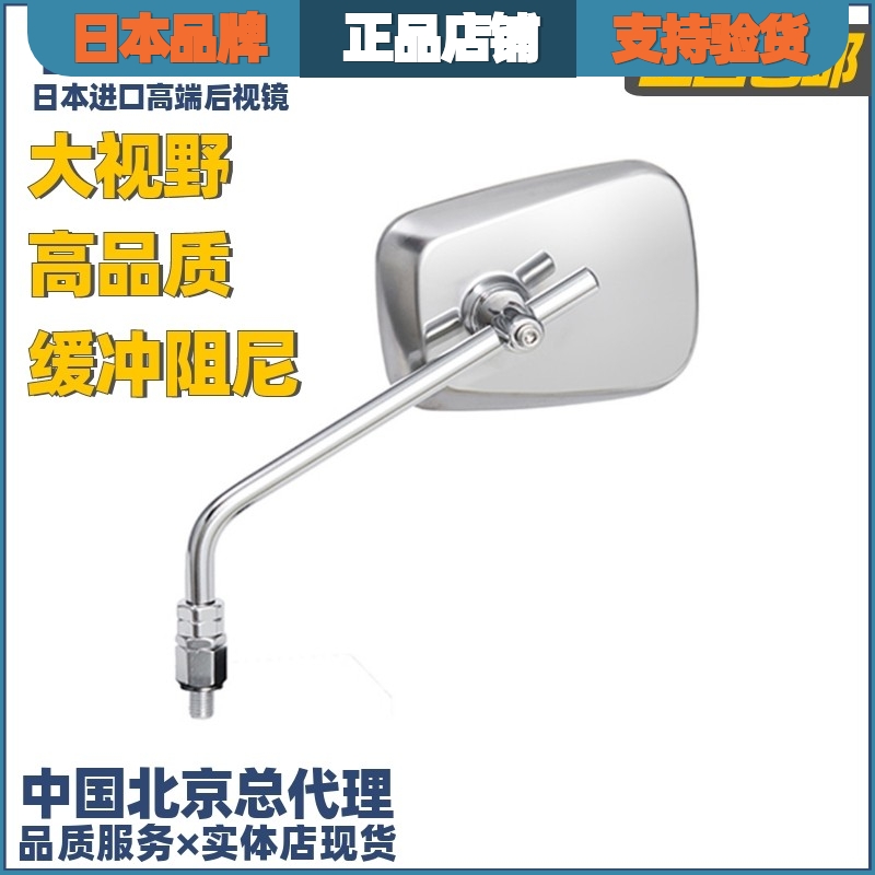 TANAX摩托车后视镜反光镜广角大视野FR缓冲减震NA-004进口日本