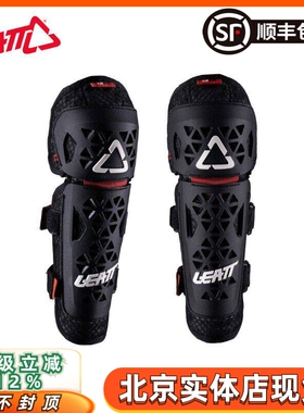 leatt儿童越野摩托骑行装备骑士护具护膝青少年平衡车速降1.5迷你