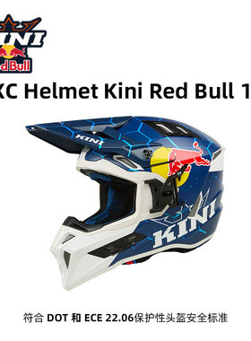 KINI红色牛越野头盔碳纤维摩托车leatt全盔林道场地艾诺