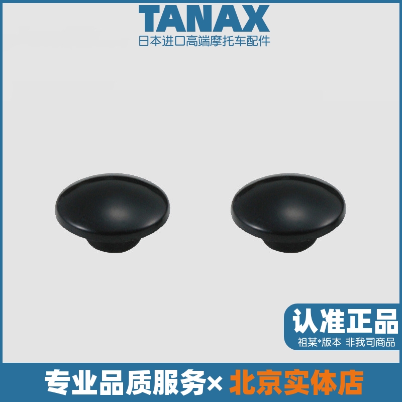 TANAX电动车后视镜改装配件