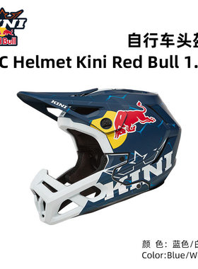 KINI速降红牛头盔自行车山地越野FOX林道骑行超轻通风泵道LEA