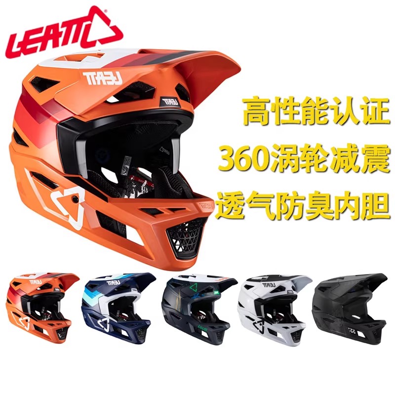 Leatt自行车1.0头盔4.0速降山地车轻蜂越野6.0小轮车儿童头盔