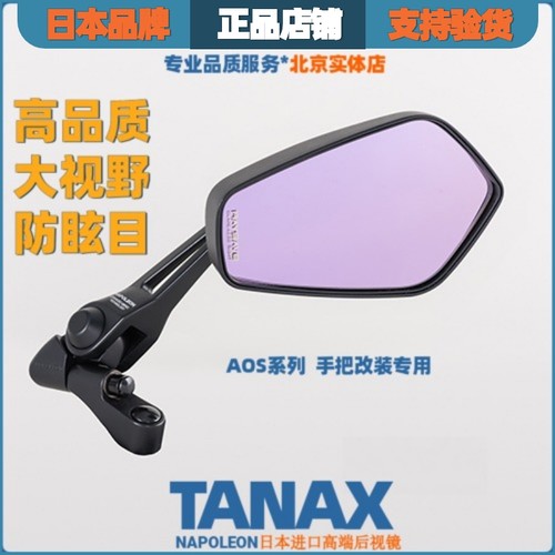 防炫目广角小米aos摩托车后视镜
