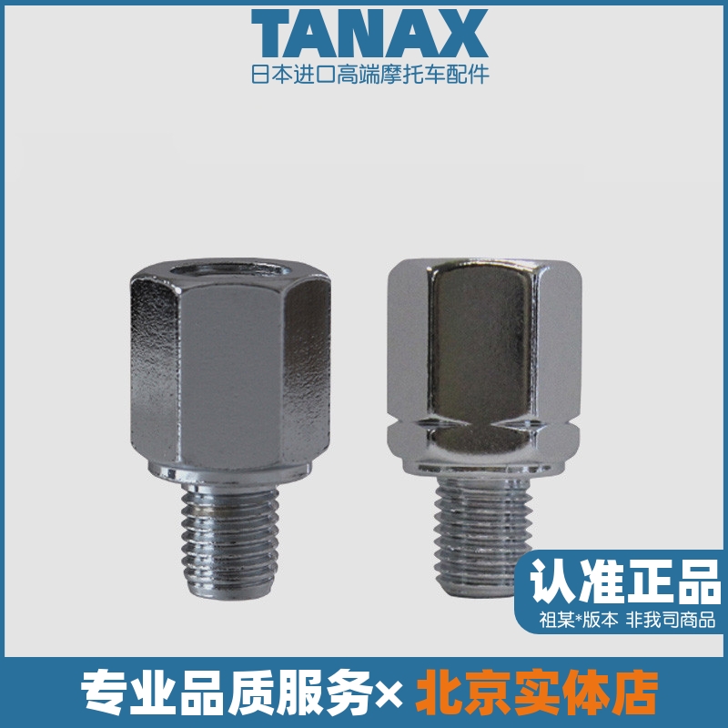 日本napoleon系列转接配件摩托车