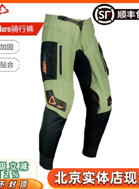 Leatt越野套装速干骑行裤PantMoto 4.5 Enduro摩托车林道速降