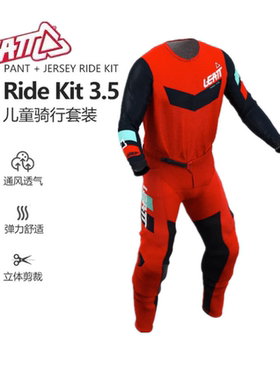 Leatt儿童越野套装青少年摩托比赛骑行户外骑行服装Ride Kit 3.5