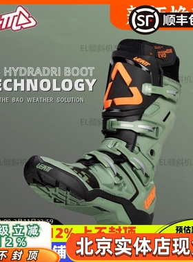 Leatt越野靴4.5防水摩托车场地滑胎攀爬林道比赛带活动轴防摔骑行