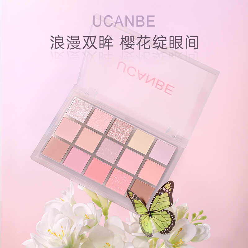 韩系日常眼影爆款细闪ucanbe15色