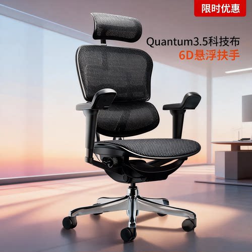 保友金豪雄鹰全网人体工学办公椅