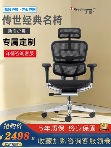 保友金豪家用电脑久坐护腰网布椅
