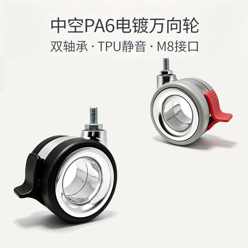 Ergoto中空双滚珠轴承升降桌脚轮