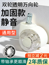通用带轴承座椅万向轮子pu卡簧透明轮办公椅活动脚轮静音电竞滑轮